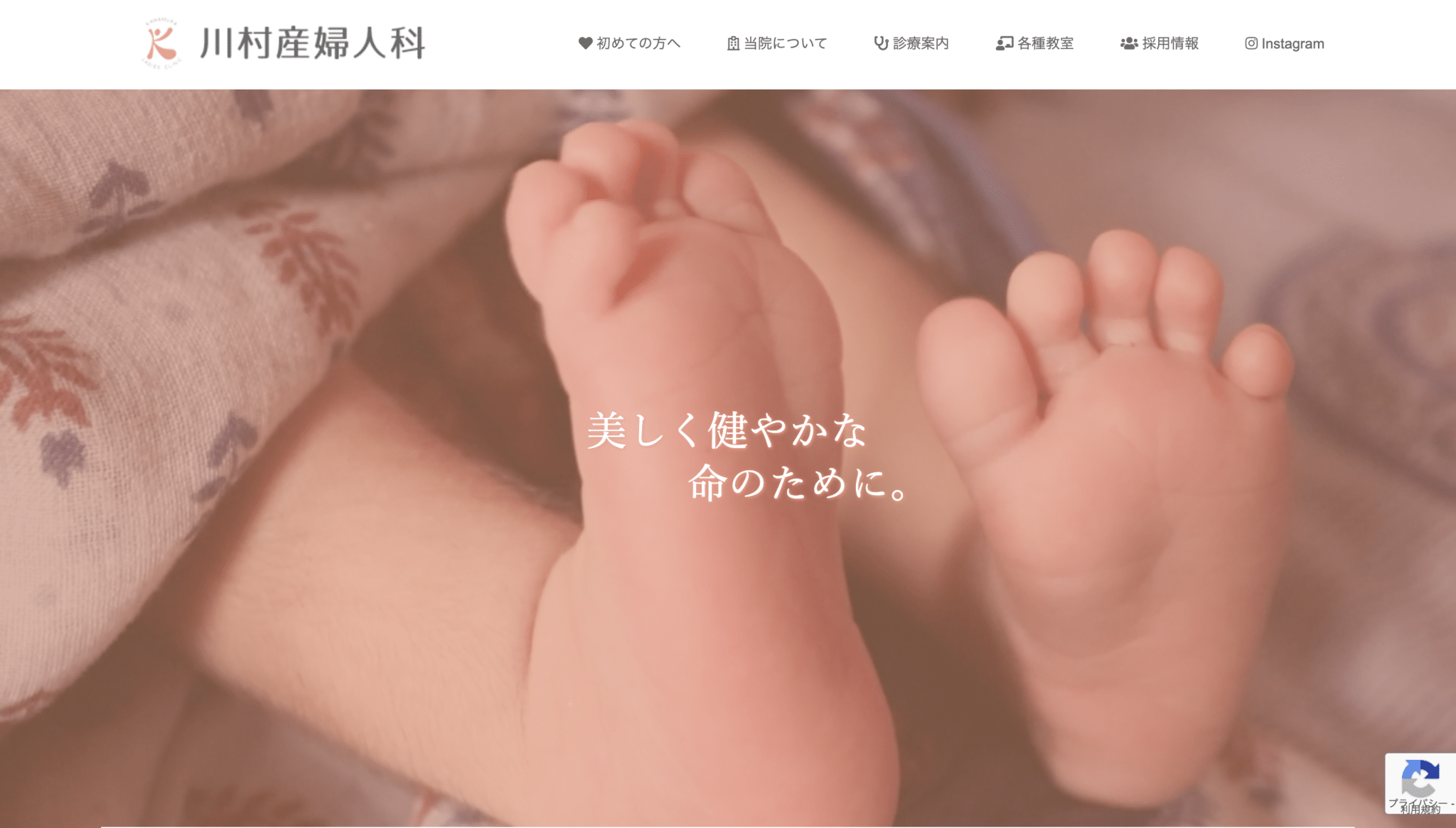 川村産婦人科の紹介画像
