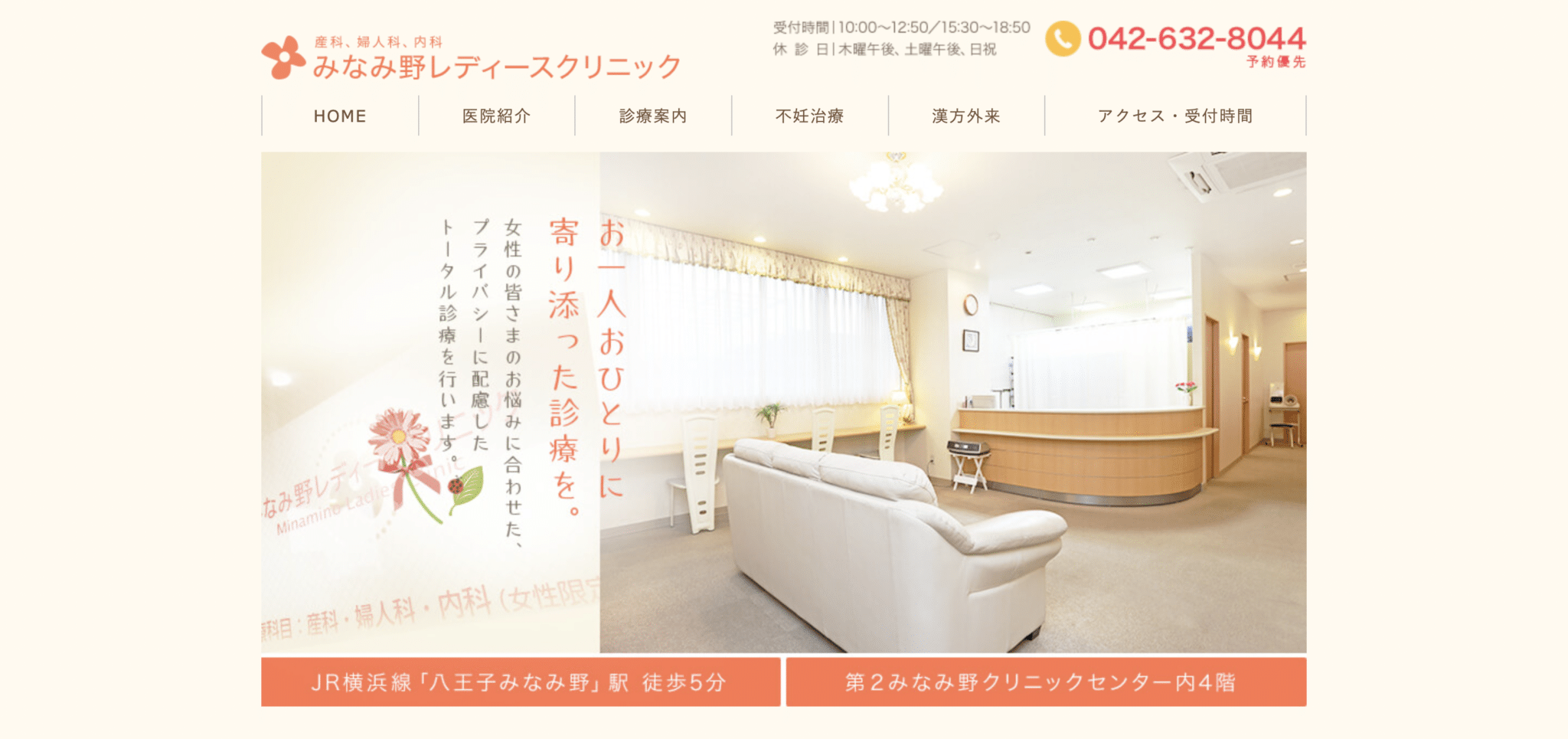 みなみ野レディースクリニックの紹介画像